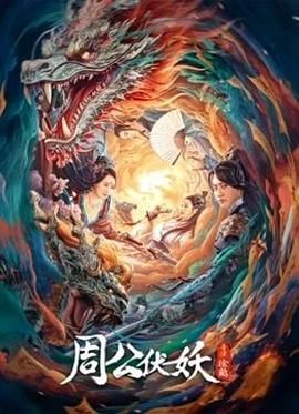 女将星