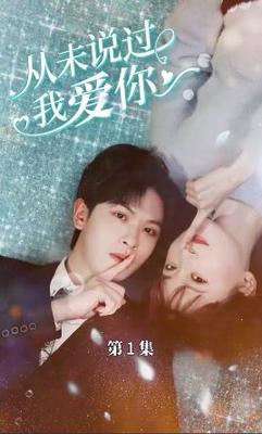恋恋不忘高清免费观看