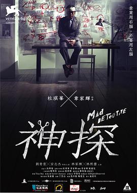 僧侣走肾不走心第一集