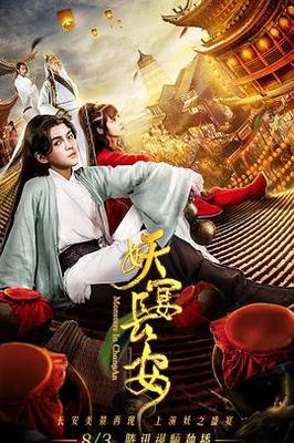 我的传奇奶奶
