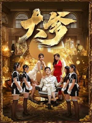 掌上明珠电视剧