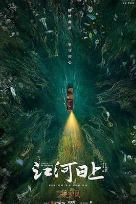 骨语2电视剧免费观看全集完整版