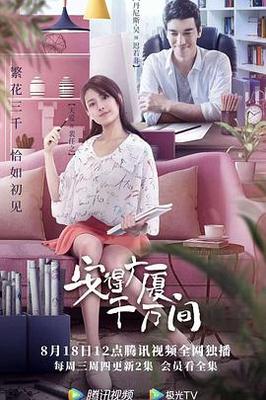 第三种爱情在线观看无删减版