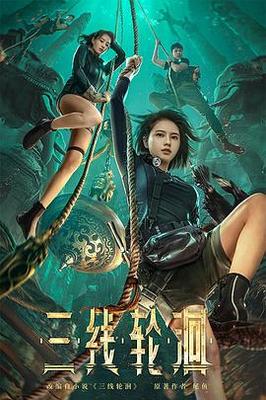 将军的泪