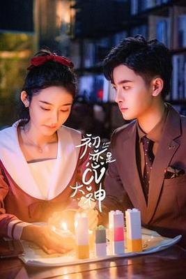 上游电视剧免费观看全集完整版