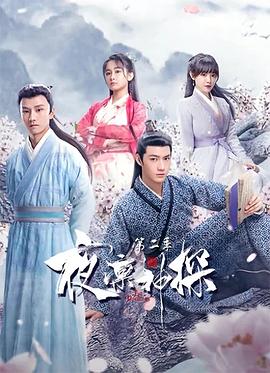 以你的心诠释我的爱第二季在线观看