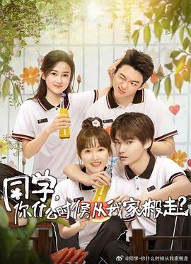路星辞吃醋把段嘉衍顶哭