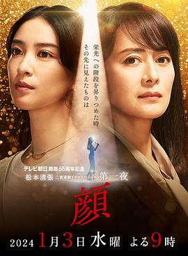 洪武大案演员表