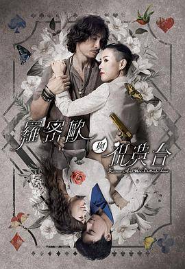 不良少年和白手仗女孩