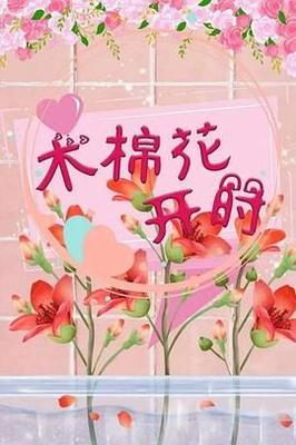 迷局伏香