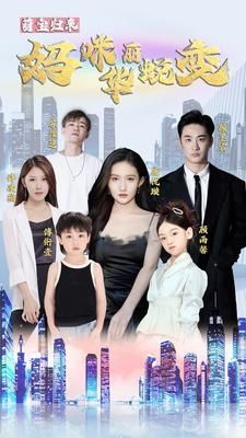 善良的小峓子中字巴巴鱼汤饭较