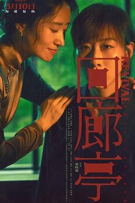 澳门版跑狗图201期