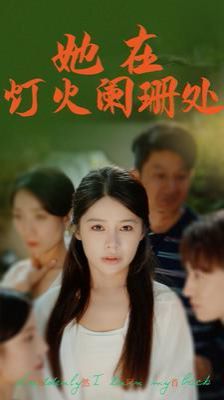 红色电视剧