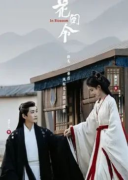 冰恋俱乐部女明星之死