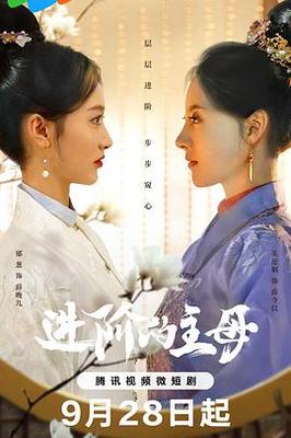 刘老根5