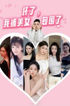 你比月色动人