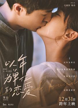 韩国电影隔壁的女孩