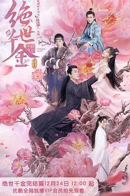 名不虚传|韩剧