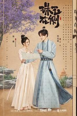 上线吧华彩少年在线观看