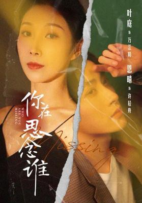体育老师救学生