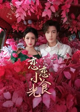 你看起来很好睡