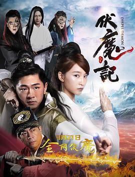 三打白骨精|下载