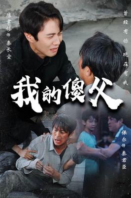 超级逃亡犯