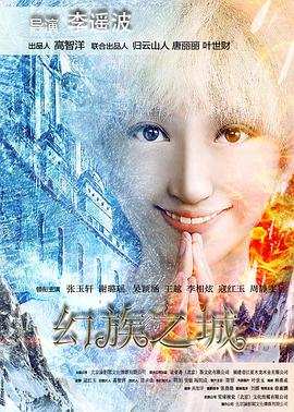 麻绳泰剧免费观看全集