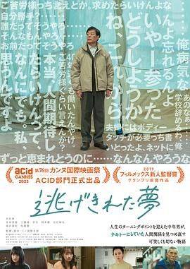 2023最近很火的日剧