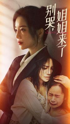 错嫁今生