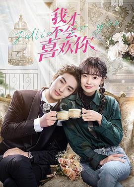 欢迎光临电视剧免费观看完整版