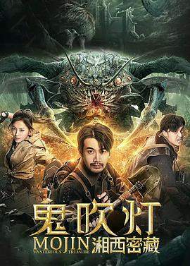 迷离档案