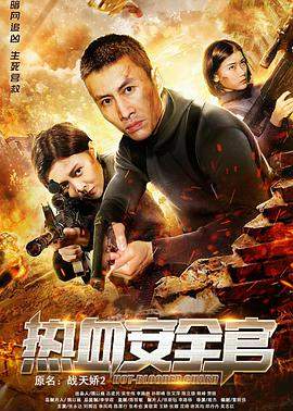 黑镜|第二季