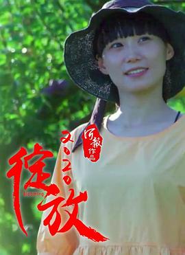 错爱剧情介绍