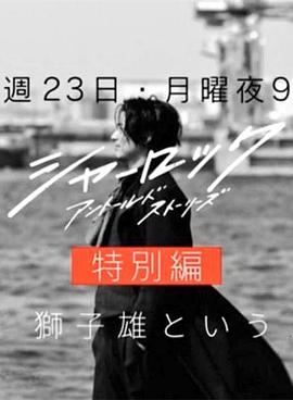 我的英雄学院午夜vs