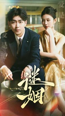 帝妃临天