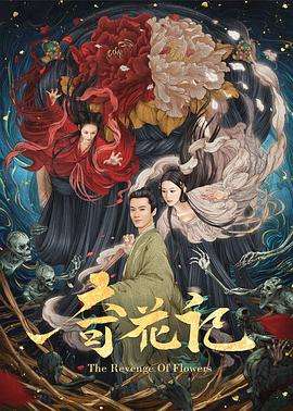 浪漫樱花电影完整版在线观看