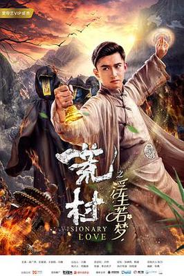 爱情与阴谋
