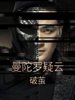 泰剧意外