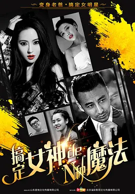 美味大挑战