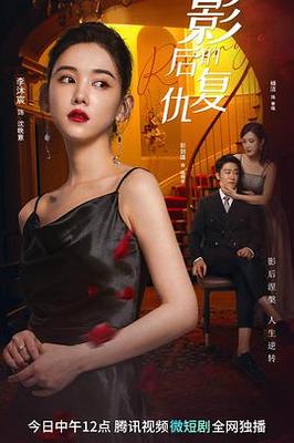 保镖之天之娇女国语