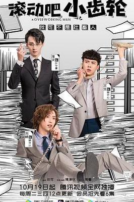 新编辑部的故事演员表