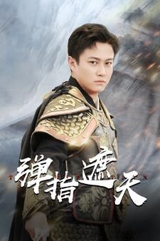 蝴蝶传媒420集免费观看