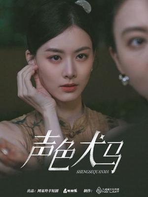 仙途纵横