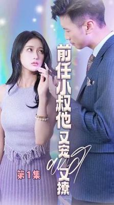 莫南爵童染飙车做