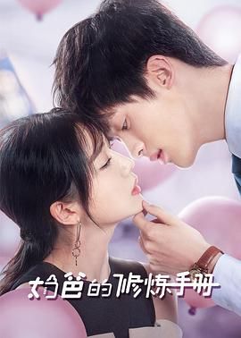 迷欲侠女