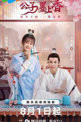 乐可金银花露全文番外未删减漫画