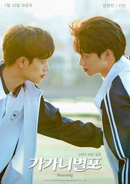 她的微笑像颗糖电视剧