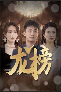 婚姻攻防战