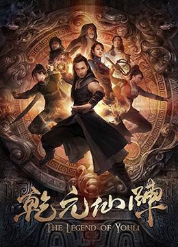 我的野蛮女掌门
